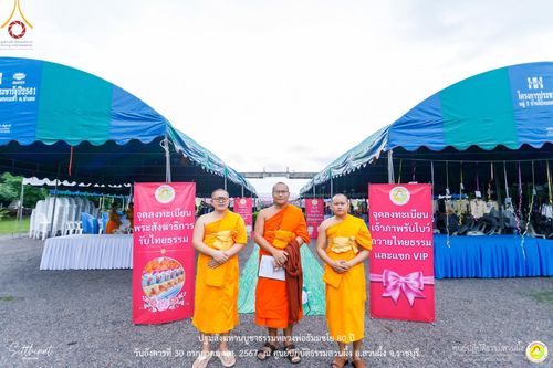 ภาพ No.147223:ปฐมสังฆทานบูชาธรรมหลวงพ่อธัมมชโย 80 ปี พิธีถวายสังฆทาน 80 วัด ในอำเภอสวนผึ้ง-บ้านคา  วันอังคารที่ 30 กรกฎาคม พ.ศ.2567 ณ ศูนย์ปฎิบัติธรรมสวนผึ้ง จ.ราชบุรี