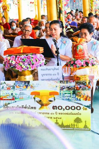 ภาพ No.168254:พิธีทอดกฐิน ณ วัดถนนโค้ง จ.ลพบุรี ในโครงการกฐินสามัคคีทั่วไทย 30,000 วัด บูชาธรรม 80 ปี หลวงพ่อธัมมชโย โดยคณะศิษยานุศิษย์วัดพระธรรมกาย วันที่ 20 ตุลาคม พ.ศ. 2567