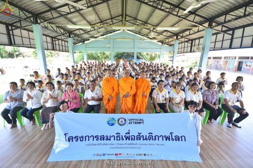 ภาพ No.87154:โครงการสมาธิเพื่อสันติภาพโลก จ.สระแก้ว วันที่ 22 สิงหาคม พ.ศ. 2566