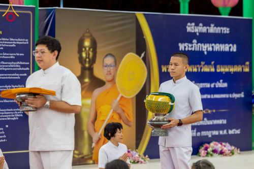 ภาพ No.231218:วันพฤหัสบดีที่ 3 กรกฏาคม พ.ศ. 2568 พิธีมุทิตาสักการะพระภิกษุนาคหลวง พระมหาพนาวัฒน์ ธมฺมนฺตคามี (จันทร์เผือก) เปรียญธรรม ๙ ประโยค ณ วัดพระธรรมกาย ปทุมธานี