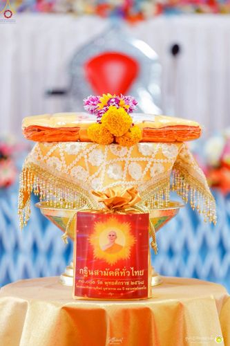 ภาพ No.251803:วันที่ 8 ตุลาคม พ.ศ. 2568 พิธีทอดกฐินสามัคคีทั่วไทย 30,000 วัด โดยคณะศิษยานุศิษย์ บูชาธรรม 81 ปี หลวงพ่อธัมมชโย ณ ศูนย์ปฏิบัติธรรมสวนผึ้ง จ.ราชบุรี