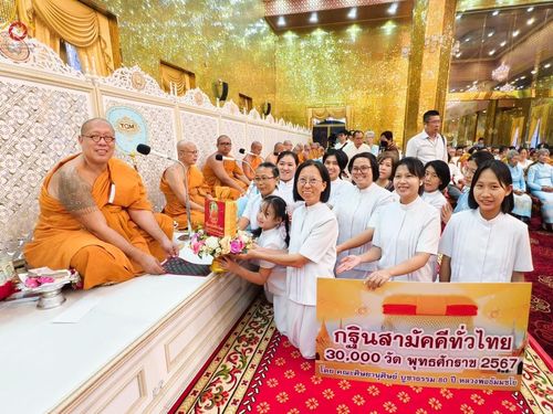 ภาพ No.163980:โครงการกฐินสามัคคีทั่วไทย 30,000 วัด บูชาธรรม 80 ปี หลวงพ่อธัมมชโย โดย คณะศิษยานุศิษย์วัดพระธรรมกาย ณ วัดไผ่ล้อม อ.เมือง จ.นครปฐม วันที่ 20 ตุลาคม พ.ศ. 2567