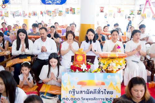 ภาพ No.267835:วันที่ 26 ตุลาคม พ.ศ. 2568 พิธีทอดกฐินสามัคคีทั่วไทย ณ วัดวังอู่ ต.แหลมประดู่ อ.บ้านโพธิ์ จ.ฉะเชิงเทรา โดยคณะศิษยานุศิษย์ บูชาธรรม 81 ปี หลวงพ่อธัมมชโย