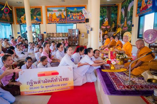 ภาพ No.182536:พิธีทอดกฐิน ณ วัดธรรมประดิษฐ์ จ.บุรีรัมย์ ในโครงการทอดกฐินสามัคคีทั่วไทย 30,000 วัด บูชาธรรม 80 ปี หลวงพ่อธัมมชโย โดยคณะศิษยานุศิษย์วัดพระธรรมกาย วันที่ 9 พฤศจิกายน พ.ศ. 2567