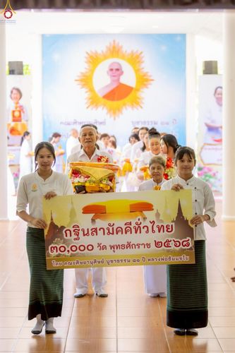 ภาพ No.263712:วันที่ 23 ตุลาคม พ.ศ. 2568 ทอดกฐินสามัคคี "สร้างที่พักผู้เข้าปฏิบัติธรรม"  ณ ศูนย์ปฏิบัติธรรมลำปาง ต.บ้านเป้า อ.เมือง จ.ลำปาง