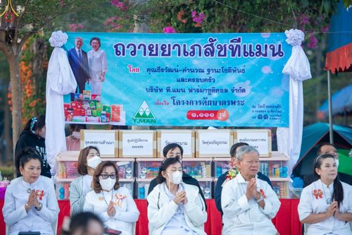 ภาพ No.75678:พิธีเจริญพระพุทธมนต์ และ ตักบาตรพระ 1,111 รูป  บำเพ็ญกุศลเพื่อถวายพระพรชัยมงคลแด่  สมเด็จพระเจ้าลูกเธอ เจ้าฟ้าพัชรกิติยาภา นเรนทิราเทพยวดี กรมหลวงราชสาริณีสิริพัชร มหาวัชรราชธิดา วันเสาร์ที่ 11 กุมภาพันธ์ พ.ศ. 2566 ณ วัดห้วยตองสัก อ.จอมทอง จ.เชียงใหม่