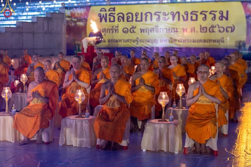 ภาพ No.170269:พิธีลอยกระทงธรรม ณ สระเศรษฐีทะเลบุญ มหาวิหารพระมงคลเทพมุนีฯ วัดพระธรรมกาย วันศุกร์ที่ 15 พฤศจิกายน พ.ศ.2567 (วันเพ็ญ 15 ค่ำ เดือน 12)