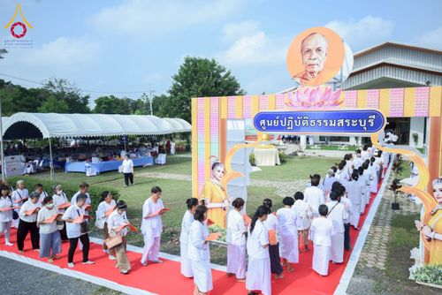 ภาพ No.270205:วันอาทิตย์ที่ 9 พฤศจิกายน พ.ศ. 2568 พิธีทอดผ้าป่าสร้างองค์พระเจดีย์สระบุรี สถาปนาองค์พระเจดีย์ เพื่อสร้างสันติภาพโลก ณ ศูนย์ปฏิบัติธรรมสระบุรี อ.พระพุทธบาท จ.สระบุรี