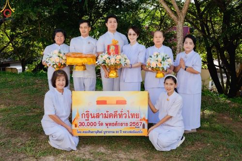 ภาพ No.166725:พิธีทอดกฐิน ณ วัดเขาดินมังกรทอง อ.บ่อทอง จ.ชลบุรี  ในโครงการกฐินสามัคคีทั่วไทย 30,000 วัด บูชาธรรม 80 ปี หลวงพ่อธัมมชโย โดยคณะศิษยานุศิษย์วัดพระธรรมกาย วันที่ 23 ตุลาคม พ.ศ. 2567