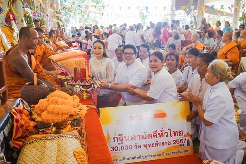 ภาพ No.168354:พิธีทอดกฐิน 4 วัด จ.ปราจีนบุรี โครงการกฐินสามัคคีทั่วไทย 30,000 วัด โดยคณะศิษยานุศิษย์วัดพระธรรมกาย บูชาธรรม 80 ปี หลวงพ่อธัมมชโย วันที่ 26-27 ตุลาคม พ.ศ. 2567