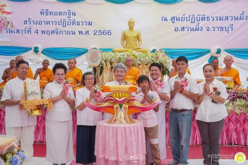 ภาพ No.92618:พิธีทอดกฐินสามัคคีทั่วไทย ณ ศูนย์ปฎิบัติธรรมสวนผึ้ง ต.ท่าเคย อ.สวนผึ้ง จ.ราชบุรี วันเสาร์ที่ 4 พฤศจิกายน พ.ศ. 2566