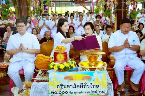ภาพ No.282957:วันที่ 1 พฤศจิกายน พ.ศ.2568 พิธีทอดกฐินสามัคคีทั่วไทย 30,000 วัด  โดยคณะศิษยานุศิษย์ บูชาธรรม 81 ปี  หลวงพ่อธัมมชโย ณ วัดคีรีรัตนาราม อ.อู่ทอง จ.สุพรรณบุรี