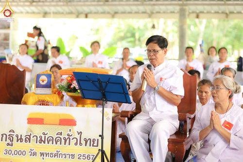 ภาพ No.158381:โครงการอบรมอุบาสก อุบาสิกาแก้ว  ตัวแทนทอดกฐิน 30,000 วัด ทั่วไทย บูชาธรรม 80 ปี หลวงพ่อธัมมชโย ระหว่างวันที่ 20-22 กันยายน พ.ศ. 2567 ณ จังหวัดบุรีรัมย์ รุ่นที่ 3