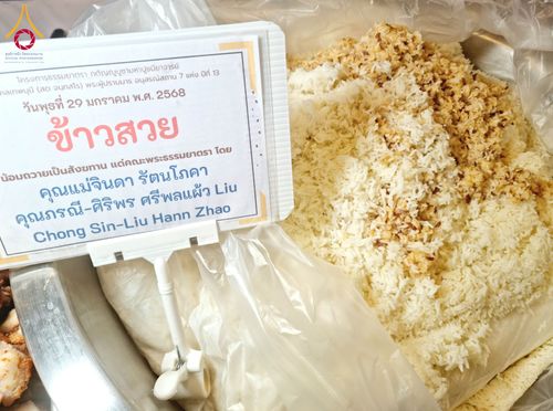 ภาพ No.203304:พิธีถวายภัตตาหารเป็นสังฆทาน แด่พระธรรมยาตรา ณ วัดพระธรรมกาย ตำบลคลองสาม อำเภอคลองหลวง จังหวัดปทุมธานี ในโครงการธรรมยาตรา กตัญญูบูชา มหาปูชนียาจารย์ พระมงคลเทพมุนี(สด จนฺทสโร) พระผู้ปราบมาร อนุสรณ์สถาน 7 แห่ง ปีที่ 13 วันที่ 29 มกราคม พ.ศ. 2568