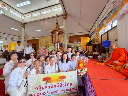 ภาพ No.252655:วันที่ 12 ตุลาคม พ.ศ. 2568 พิธีทอดกฐินสามัคคีทั่วไทย 30,000 วัด โดยคณะศิษยานุศิษย์ บูชาธรรม 81 ปี หลวงพ่อธัมมชโย ณ วัดฉัตรแก้วจงกลณี กรุงเทพมหานคร