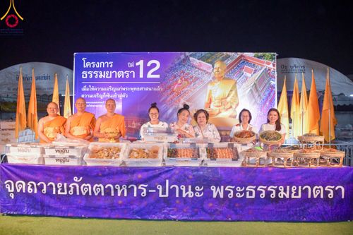 ภาพ No.113608:พิธีถวายภัตตาหารเป็นสังฆทาน แด่คณะพระธรรมยาตรา ปีที่ 12 วันที่ 17 มกราคม พ.ศ. 2567 ณ วัดโบสถ์(บน) บางคูเวียง จ.นนทบุรี