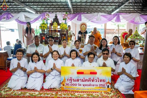 ภาพ No.164585:พิธีทอดกฐิน ณ วัดทางหลวง อ.บางซ้าย จ.พระนครศรีอยุธยา ในโครงการกฐินสามัคคีทั่วไทย 30,000 วัด บูชาธรรม 80 ปี หลวงพ่อธัมมชโย โดยคณะศิษยานุศิษย์วัดพระธรรมกาย วันที่ 20 ตุลาคม พ.ศ. 2567