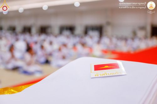 ภาพ No.157810:โครงการอบรมอุบาสก อุบาสิกาแก้ว  ตัวแทนทอดกฐิน 30,000 วัด ทั่วไทย บูชาธรรม 80 ปี หลวงพ่อธัมมชโย โซนตะวันตก 6 จังหวัด รุ่นที่ 3 ระหว่างวันที่ 20-22 กันยายน พ.ศ. 2567 ณ ศูนย์อบรมเยาวชนกาญจนบุรี