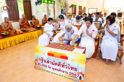 ภาพ No.170977:พิธีทอดกฐิน ณ วัดป่าลาน จ.ลำพูน ในโครงการกฐินสามัคคีทั่วไทย 30,000 วัด บูชาธรรม 80 ปี หลวงพ่อธัมมชโย โดยคณะศิษยานุศิษย์วัดพระธรรมกาย วันที่ 20 ตุลาคม พ.ศ. 2567