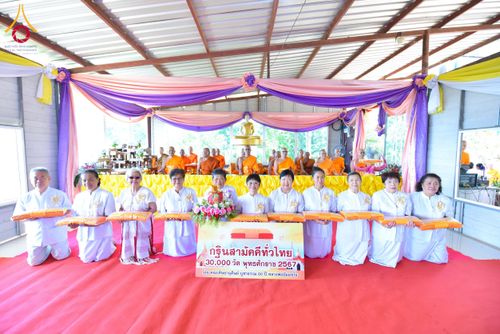 ภาพ No.175604:พิธีทอดกฐิน วัดพระธรรมจาริกบ้านต่อปล้าคี ตำบลแม่สอง อำเภอท่าสองยาง จังหวัดตาก ในโครงการกฐินสามัคคีทั่วไทย 30,000 วัด บูชาธรรม 80 ปี หลวงพ่อธัมมชโย โดยคณะศิษยานุศิษย์วัดพระธรรมกาย วันที่ 15 พฤศจิกายน พ.ศ. 2567