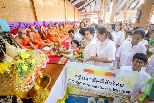 ภาพ No.262580:วันที่ 21 ตุลาคม พ.ศ. 2568 พิธีทอดกฐินสามัคคีทั่วไทย 30,000 วัด โดยคณะศิษยานุศิษย์ บูชาธรรม 81 ปี หลวงพ่อธัมมชโย ณ วัดกงไกรลาศ ต.กง อ.กงไกรลาศ จ.สุโขทัย