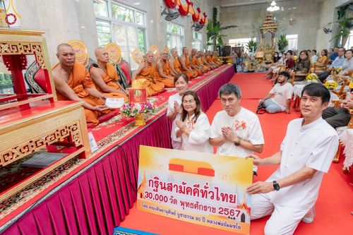 ภาพ No.165910:พิธีทอดกฐิน ณ วัดเขาตะแบก อ.ศรีราชา จ.ชลบุรี ในโครงการกฐินสามัคคีทั่วไทย 30,000 วัด บูชาธรรม 80 ปี หลวงพ่อธัมมชโย โดยคณะศิษยานุศิษย์วัดพระธรรมกาย วันที่ 20 ตุลาคม พ.ศ. 2567