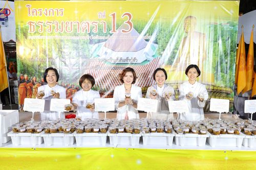 ภาพ No.189948:พิธีถวายภัตตาหารเป็นสังฆทาน แด่พระธรรมยาตรา ณ อนุสรณ์สถานมหาวิหารพระมงคลเทพมุนี (โลตัสแลนด์) อ.สองพี่น้อง จ.สุพรรณบุรี ในโครงการธรรมยาตรา กตัญญูบูชา มหาปูชนียาจารย์ พระมงคลเทพมุนี(สด จนฺทสโร) พระผู้ปราบมาร อนุสรณ์สถาน 7 แห่ง ปีที่ 13 วันที่ 6 มกราคม 2568