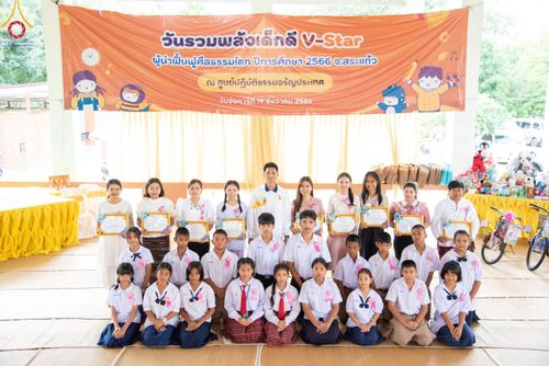 ภาพ No.103188:วันรวมพลังเด็กดี V-Star ผู้นำฟื้นฟูศีลธรรมโลก จังหวัดสระแก้ว วันอังคารที่ 19 ธันวาคม พ.ศ. 2566 ณ ศูนย์ปฏิบัติธรรมอรัญประเทศ อ.อรัญประเทศ จ.สระแก้ว