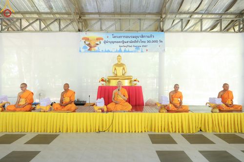 ภาพ No.158253:โครงการอบรมอุบาสก อุบาสิกาแก้ว  ตัวแทนทอดกฐิน 30,000 วัด ทั่วไทย บูชาธรรม 80 ปี หลวงพ่อธัมมชโย ระหว่างวันที่ 20-22 กันยายน พ.ศ. 2567 ณ จังหวัดบุรีรัมย์ รุ่นที่ 3