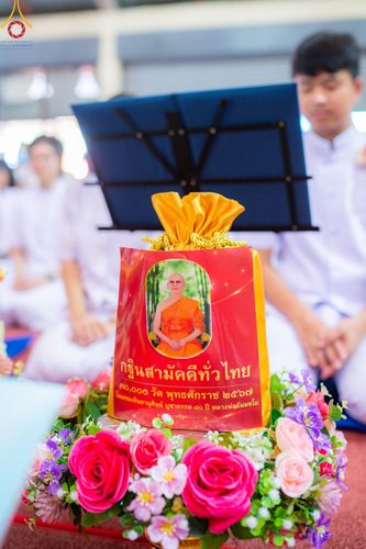 ภาพ No.169930:พิธีทอดกฐิน ณ วัดแก่งสำราญ อ.วังสมบูรณ์  จ.สระแก้ว ในโครงการกฐินสามัคคีทั่วไทย 30,000 วัด บูชาธรรม 80 ปี หลวงพ่อธัมมชโย โดยคณะศิษยานุศิษย์วัดพระธรรมกาย วันที่ 26 ตุลาคม พ.ศ. 2567