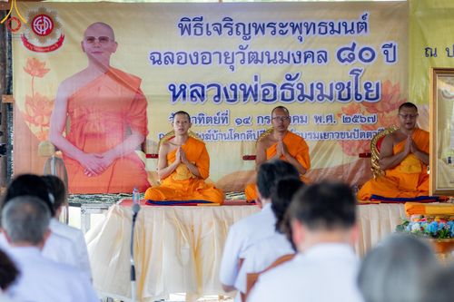 ภาพ No.144508:3 Bigboon 1.พิธีทอดผ้าป่าสถาปนาสังฆรัตนะปทุมเจดีย์ 2.พิธีประดิษฐานดอกบัวอนันต์นิรันดร์กาล 3.พิธีถวายมหาสังฆทานแด่คณะสงฆ์ทุกวัดในจังหวัดปัตตานี ณ ศูนย์อบรมเยาวชนจังหวัดปัตตานี วันอาทิตย์ที่ 14 กรกฎาคม พ.ศ. 2567