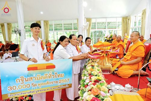 ภาพ No.182707:พิธีทอดกฐิน ณ ธุดงคสถานทรงธรรมกำแพงเพชร ในโครงการทอดกฐินสามัคคีทั่วไทย 30,000 วัด บูชาธรรม 80 ปี หลวงพ่อธัมมชโย โดยคณะศิษยานุศิษย์วัดพระธรรมกาย วันที่ 25 ตุลาคม พ.ศ. 2567