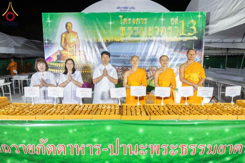 ภาพ No.193574:สาธุชนถวายภัตตาหารเป็นสังฆทาน แด่พระธรรมยาตรา ณ อนุสรณ์สถานคลองบางนางแท่น อ.สามพราน จ.นครปฐม ในโครงการธรรมยาตรา กตัญญูบูชา มหาปูชนียาจารย์ พระมงคลเทพมุนี(สด จนฺทสโร) พระผู้ปราบมาร อนุสรณ์สถาน 7 แห่ง ปีที่ 13 วันที่ 11 มกราคม พ.ศ. 2568