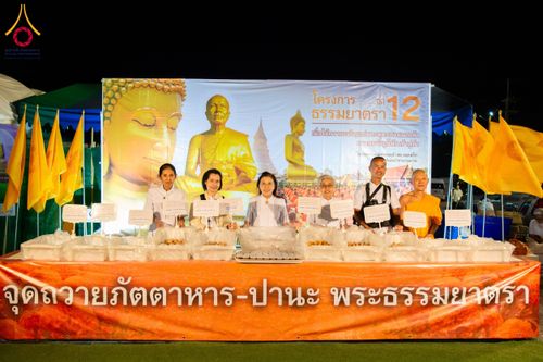 ภาพ No.118700:พิธีถวายภัตตาหารเป็นสังฆทาน แด่คณะพระธรรมยาตรา วันที่ 25 มกราคม พ.ศ. 2567 ณ อนุสรณ์สถานบางนางแท่น จ.นครปฐม