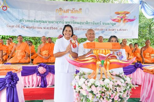 ภาพ No.100522:พิธีทอดกฐินสามัคคี สร้างหอฉันคุณยายอาจารย์ มหารัตนอุบาสิกา จันทร์ ขนนกยูง ณ ศูนย์ปฏิบัติธรรมนานาชาติสะเดา จ.สงขลา วันที่ 25 พฤศจิกายน พ.ศ. 2566