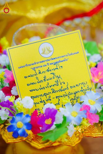 ภาพ No.221354:วันอาทิตย์ที่ 27 เมษายน พ.ศ. 2568 พิธีเจริญพระพุทธมนต์สมโภชดวงแก้วธรรมชัย เนื่องในโอกาสบูชาธรรม 81 ปีหลวงพ่อธัมมชโย อัญเชิญประดิษฐานเนื่องในโอกาสสถาปนาวัดพระธรรมกายไอซ์แลนด์ ณ อาคารปลูกศรัทธา 1 วัดพระธรรมกาย อำเภอคลองหลวง จังหวัดปทุมธานี