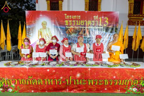 ภาพ No.195583:สาธุชนถวายภัตตาหารเป็นสังฆทาน แด่พระธรรมยาตรา ณ วัดสองพี่น้อง ต.ต้นตาล อ.สองพี่น้อง จ.สุพรรณบุรี ในโครงการธรรมยาตรา กตัญญูบูชา มหาปูชนียาจารย์ พระมงคลเทพมุนี(สด จนฺทสโร) พระผู้ปราบมาร อนุสรณ์สถาน 7 แห่ง ปีที่ 13 วันที่ 15 มกราคม พ.ศ. 2568