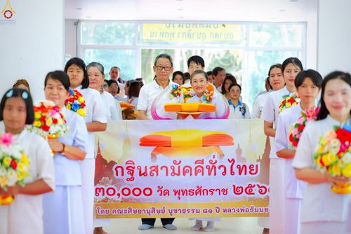 ภาพ No.268150:วันเสาร์ที่ 11 ตุลาคม พ.ศ.2568 พิธีทอดกฐินสามัคคี ประจำปี 2568 “กฐินฟื้นฟูทุกอย่างร่วมสร้างทุกสิ่ง” ธุดงคสถานปราจีนบุรี ตำบลโนนห้อม อำเภอเมือง จังหวัดปราจีนบุรี