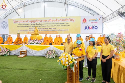 ภาพ No.146422:มหาสังฆทานถวายเป็นพุทธบูชาครั้งยิ่งใหญ่ โครงการทำบุญตักบาตร เพื่อถวายเป็นพระราชกุศล เนื่องในโอกาสมหามงคลเฉลิมพระชนมพรรษา พระบาทสมเด็จพระเจ้าอยู่ห้วฯ ทรงเจริญพระชนมพรรษา 6 รอบ 72 พรรษา