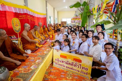 ภาพ No.257737:วันที่ 18 ตุลาคม พ.ศ. 2568 พิธีทอดกฐินสามัคคีทั่วไทย 30,000 วัด โดยคณะศิษยานุศิษย์ บูชาธรรม 81 ปี หลวงพ่อธัมมชโย ณ วัดร่มโพธิ์ทองสันติสุข จังหวัดชลบุรี