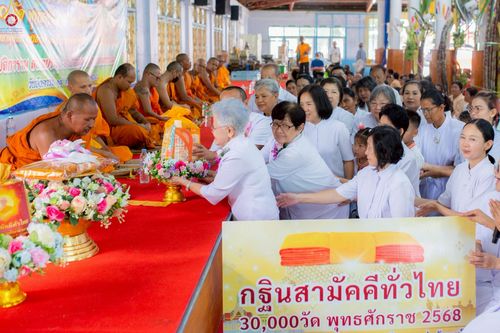 ภาพ No.255538:วันที่ 14 ตุลาคม พ.ศ. 2568 พิธีทอดกฐินสามัคคีทั่วไทย 30,000 วัด โดยคณะศิษยานุศิษย์ บูชาธรรม 81 ปี หลวงพ่อธัมมชโย ณ วัดโชติการาม จ.นครราชสีมา