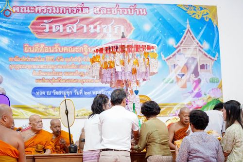 ภาพ No.99986:พิธีทอดกฐินสามัคคีทั่วไทย 5,000 วัด ณ วัดสามชุก จ.สุพรรณบุรี วันที่ 27 พฤศจิกายน พ.ศ. 2566