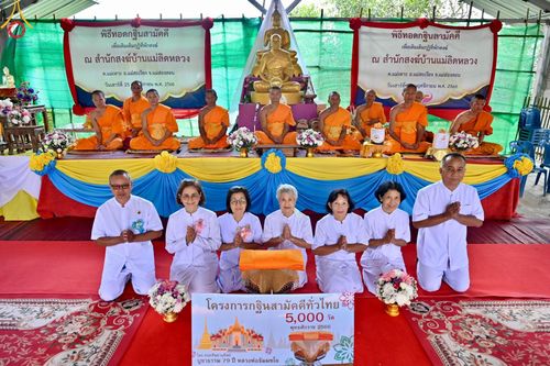 ภาพ No.99307:พิธีทอดกฐินสามัคคีทั่วไทย 5,000 วัด (สร้างที่พักสงฆ์) ณ สำนักสงฆ์บ้านแม่ลิดหลวง อ.แม่สะเรียง จ.แแม่ฮ่องสอน วันที่ 25 พฤศจิกายน พ.ศ.2566