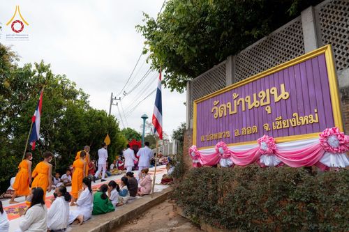 ภาพ No.76306:พิธีต้อนรับสัญญาบัตร - พัดยศ   พระวชิรกิจโสภณ  ณ อุโบสถวัดบ้านขุน ตำบลบ่อหลวง อำเภอฮอด จังหวัดเชียงใหม่ วันศุกร์ที่ ๑๗ เดือน กุมภาพันธ์ พุทธศักราช ๒๕๖๖