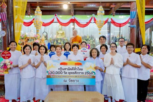 ภาพ No.253838:วันที่ 11 ตุลาคม พ.ศ. 2568 พิธีทอดกฐินสามัคคีทั่วไทย 30,000 วัด โดยคณะศิษยานุศิษย์ บูชาธรรม 81 ปี หลวงพ่อธัมมชโย ณ วัดยาง อ.เมือง จ.เพชรบุรี