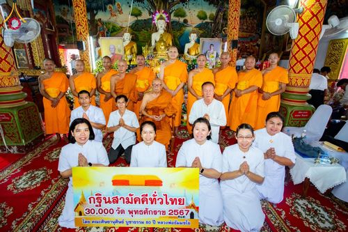 พิธีทอดกฐิน ณ วัดม่วงโตน ตำบลเหล่ายาว อำเภอบ้านโฮ่ง จังหวัดลำพูน ในโครงการกฐินสามัคคีทั่วไทย 30,000 วัด บูชาธรรม 80 ปี หลวงพ่อธัมมชโย โดยคณะศิษยานุศิษย์วัดพระธรรมกาย วันที่ 20 ตุลาคม พ.ศ. 2567