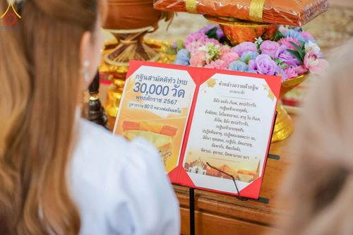 ภาพ No.163198:โครงการกฐินสามัคคีทั่วไทย 30,000 วัด บูชาธรรม 80 ปี หลวงพ่อธัมมชโย โดย คณะศิษยานุศิษย์วัดพระธรรมกาย ณ วัดหนองกาดำบำรุงธรรม จ.พิษณุโลก วันที่ 19 ตุลาคม พ.ศ. 2567