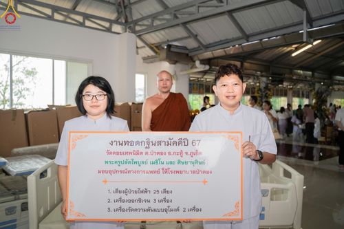 ภาพ No.162605:โครงการกฐินสามัคคีทั่วไทย 30,000 วัด บูชาธรรม 80 ปี หลวงพ่อธัมมชโย โดย คณะศิษยานุศิษย์วัดพระธรรมกาย ณ วัดป่าดอยเทพนิมิต อ.กระทู้ จ.ภูเก็ต วันที่ 19 ตุลาคม พ.ศ. 2567