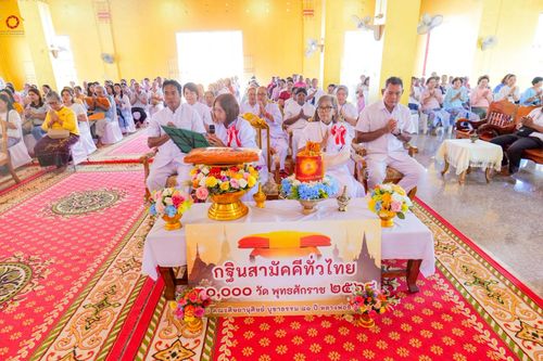 ภาพ No.257150:วันที่ 17 ตุลาคม พ.ศ. 2568 พิธีทอดกฐินสามัคคีทั่วไทย 30,000 วัด โดยคณะศิษยานุศิษย์ บูชาธรรม 81 ปี หลวงพ่อธัมมชโย ณ วัดนิคมพัฒนาราม ต.นิคมพัฒนา อ.มะนัง จ.สตูล