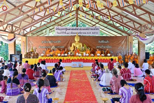 ภาพ No.95764:พิธีทอดกฐินสามัคคีทั่วไทย 5,000 วัด ณ สำนักสงฆ์เลโคะ อ.สบเมย จ.แม่ฮ่องสอน วันที่ 18 พฤศจิกายน พ.ศ. 2566